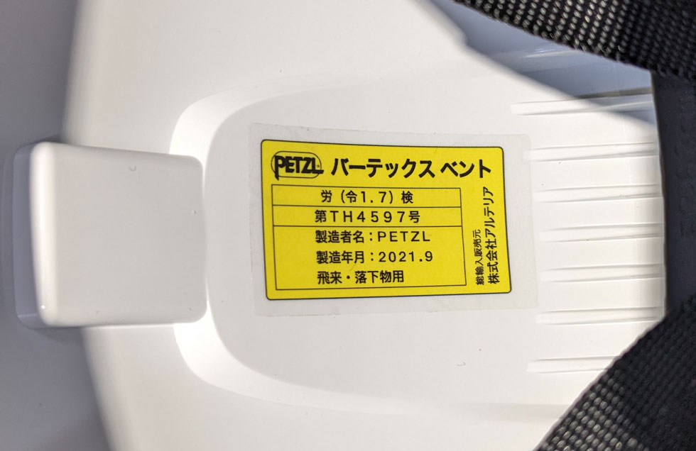 helmet_standard2
