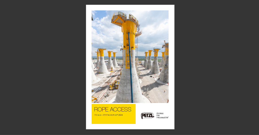 petzl-ra-catalog