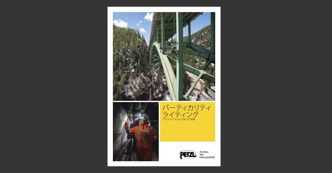 petzl-pro-catalog