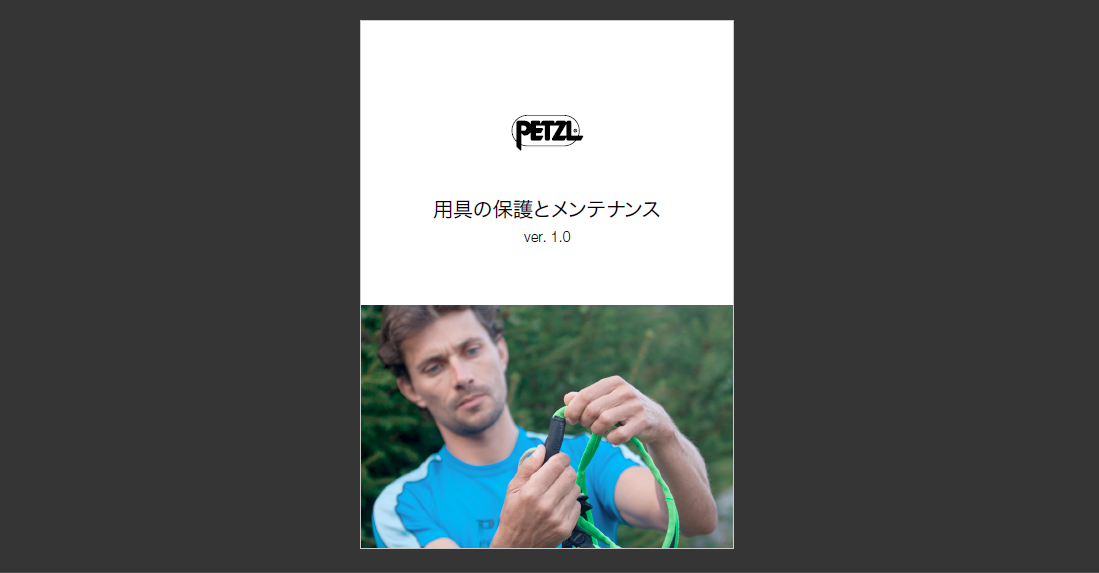 maintenance