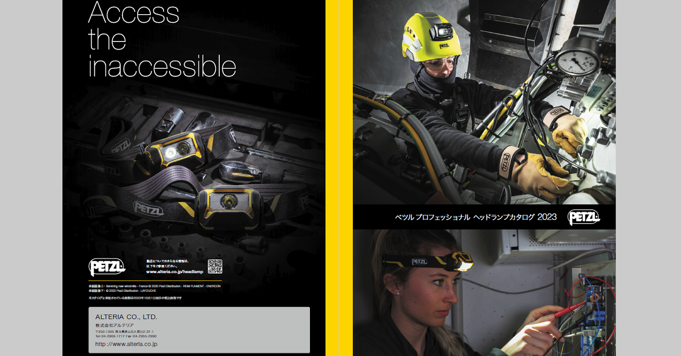 ペツル プロフェッショナル ヘッドランプカタログ 2024年版 PETZL|PROFESSIONAL