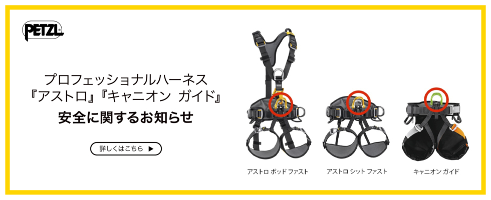 slideshow_professional_Safety Alert ASTRO_260225