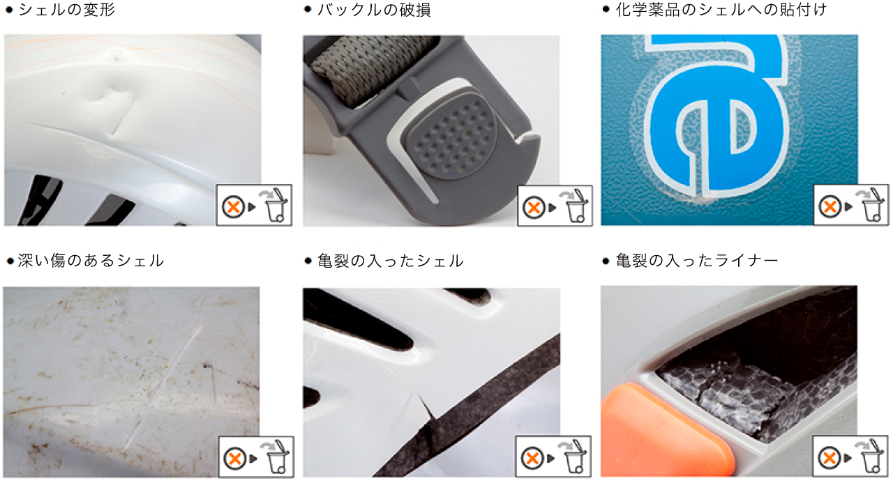 bad-helmets_jp