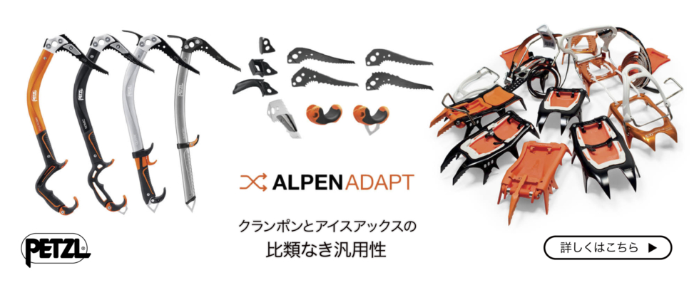 slideshow_sport_alpenadapt LP_251208