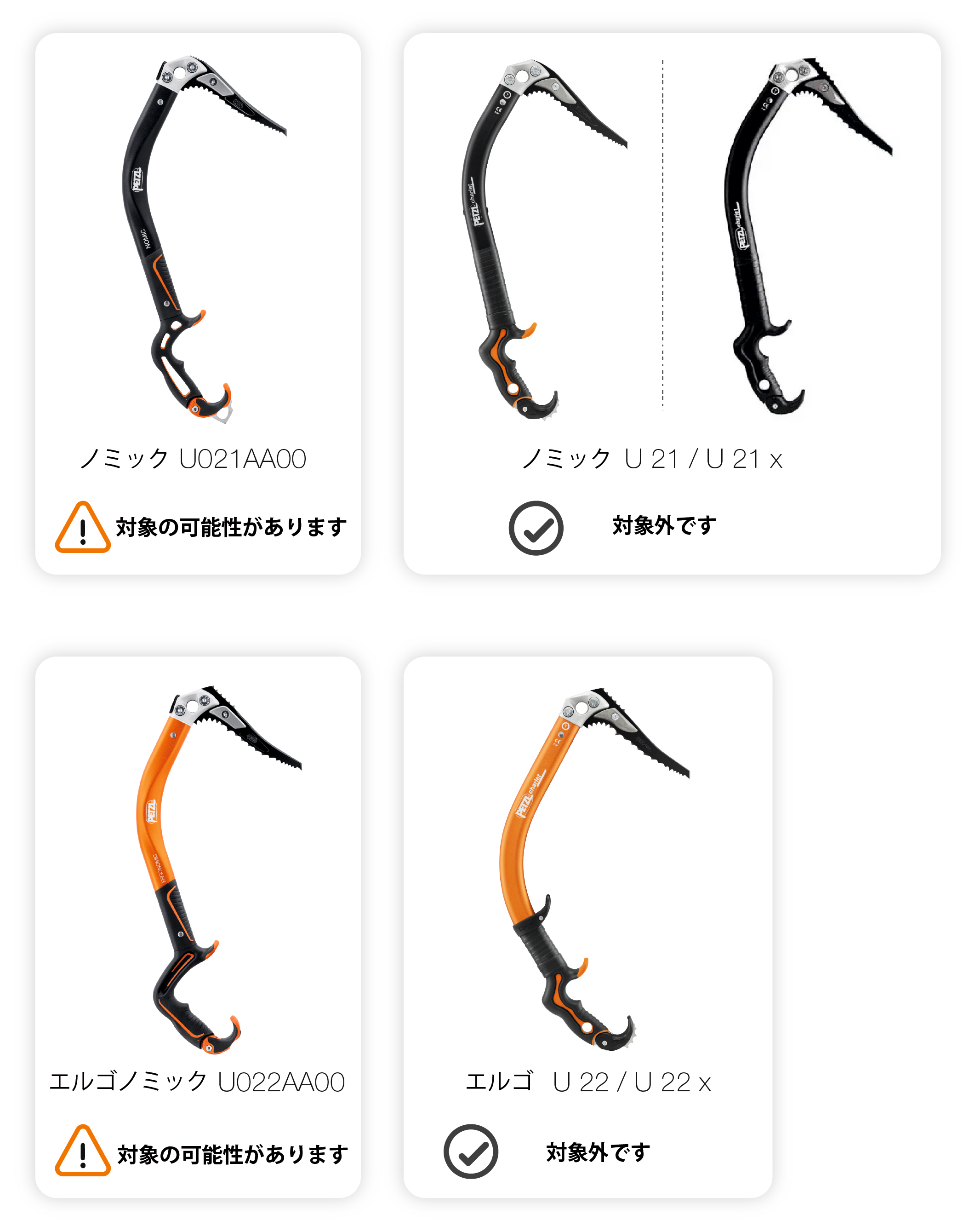 未使用 ペツル PETZL NOMIC ノミック U021AA00 アイスアックス ピッケル アックス クライミング アウトドア PETZL（ペツル） U021AA00 ノミック : 楽山荘 - 通販 - Yahoo!ショッピング