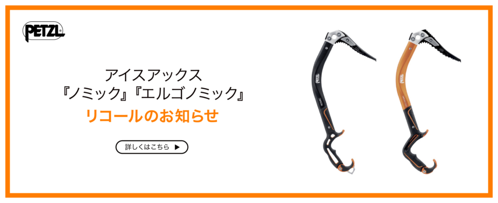 slideshow_sport_PRODUCT RECALL NOMIC and ERGONOMIC_260225