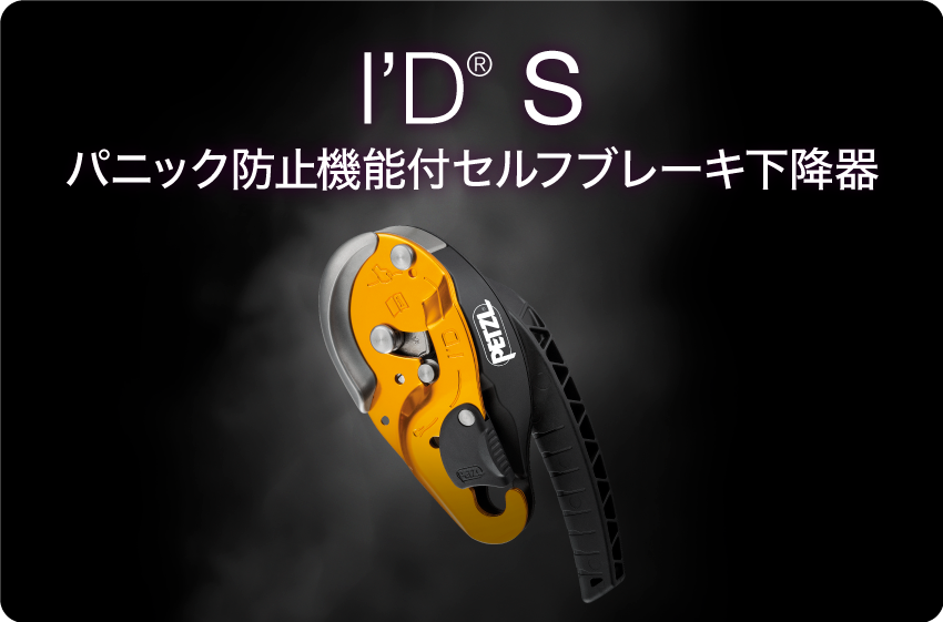 IDS